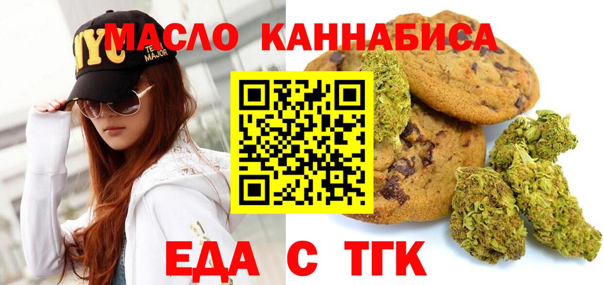Михайловка  Еда ТГК конопля  Вход с VPN 
