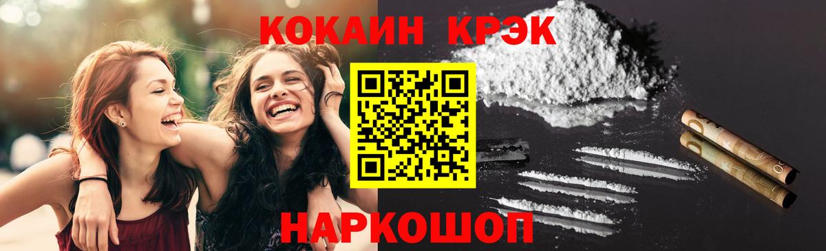 Кокаин  КОКАИН VHQ  Кокаин Перу  Вход с VPN  Михайловка 