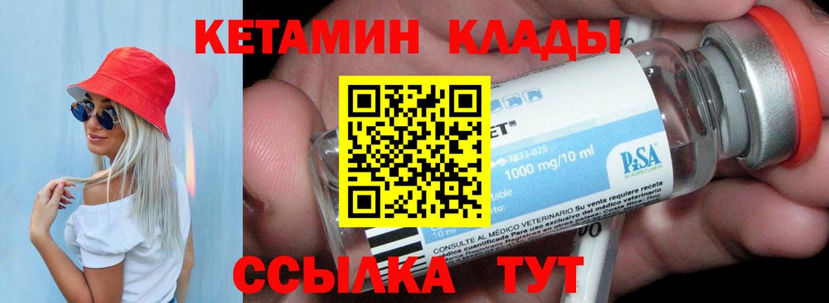 Михайловка  КЕТАМИН ketamine  Вход с VPN 