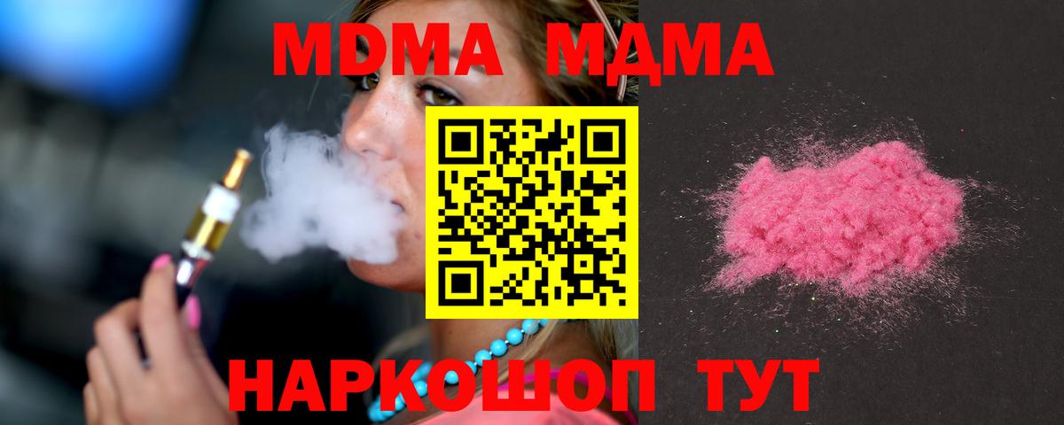 МДМА кристаллы Михайловка