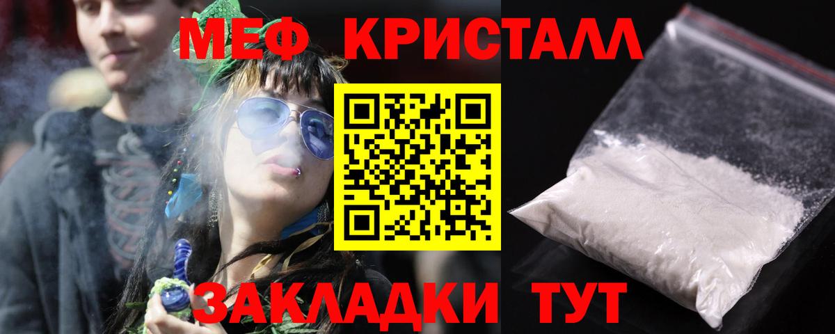 Меф мяу мяу  Михайловка